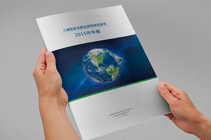 中國地震科學(xué)實驗場 logo設(shè)計 商標設(shè)計  VI設(shè)計