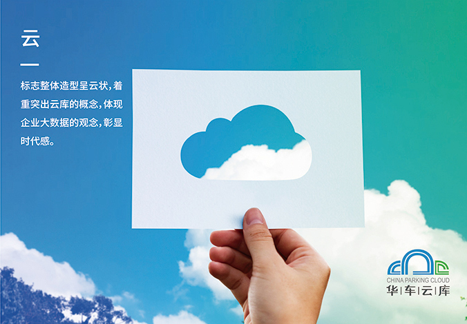 企業(yè)logo設計 公司VI設計 企業(yè)品牌設計  華車科技