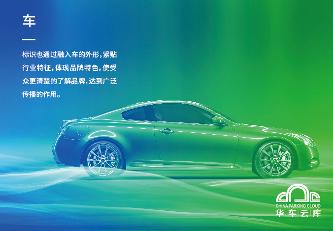 企業(yè)logo設計 公司VI設計 企業(yè)品牌設計  華車科技