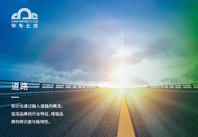 企業(yè)logo設計 公司VI設計 企業(yè)品牌設計  華車科技