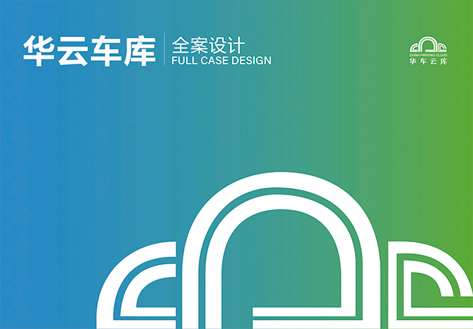 企業(yè)logo設計 公司VI設計 企業(yè)品牌設計  華車科技