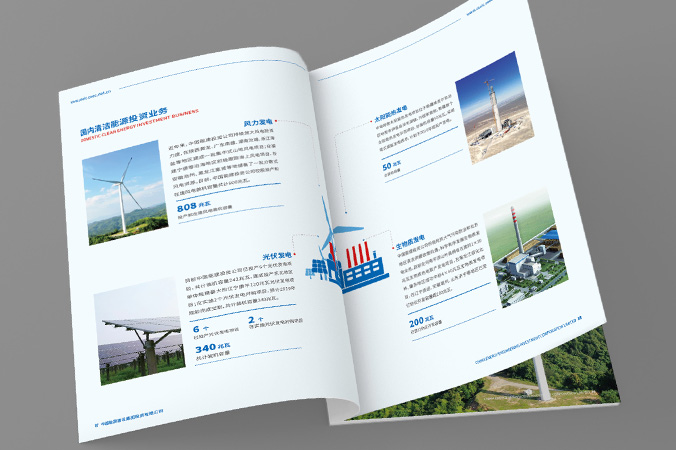 企業(yè)畫冊(cè)設(shè)計(jì)  產(chǎn)品畫冊(cè)設(shè)計(jì)  宣傳品設(shè)計(jì)   中國能源建設(shè)集團(tuán)