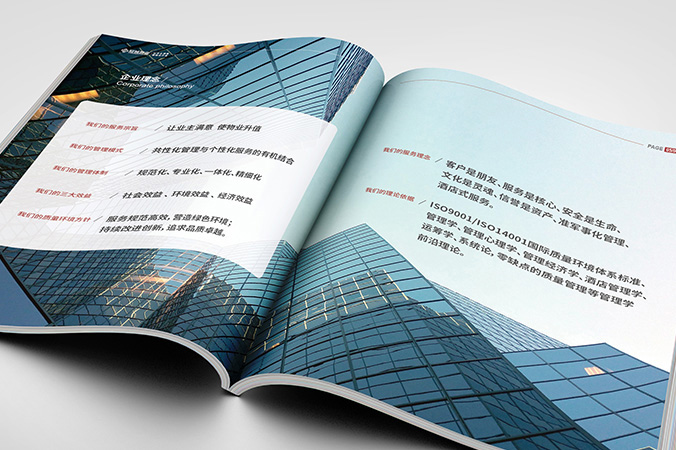 企業(yè)宣傳冊(cè)設(shè)計(jì)  公司樣本設(shè)計(jì)   樣冊(cè)設(shè)計(jì)  冠城酒店物業(yè)管理
