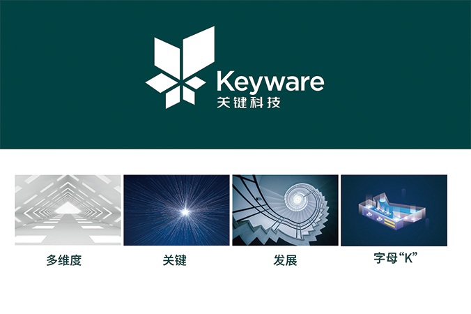 商標(biāo)設(shè)計(jì)，logo設(shè)計(jì)，公司logo設(shè)計(jì) 關(guān)鍵科技