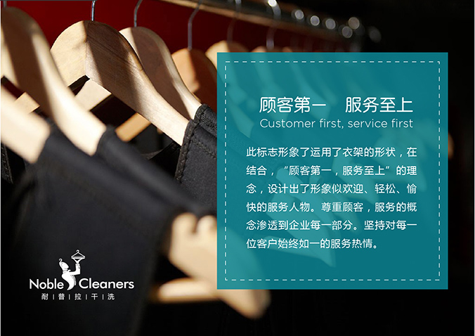 耐普拉干洗  企業(yè)logo設(shè)計  形象vi設(shè)計