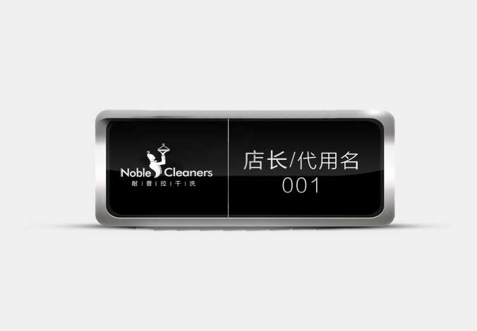 耐普拉干洗  企業(yè)logo設(shè)計  形象vi設(shè)計