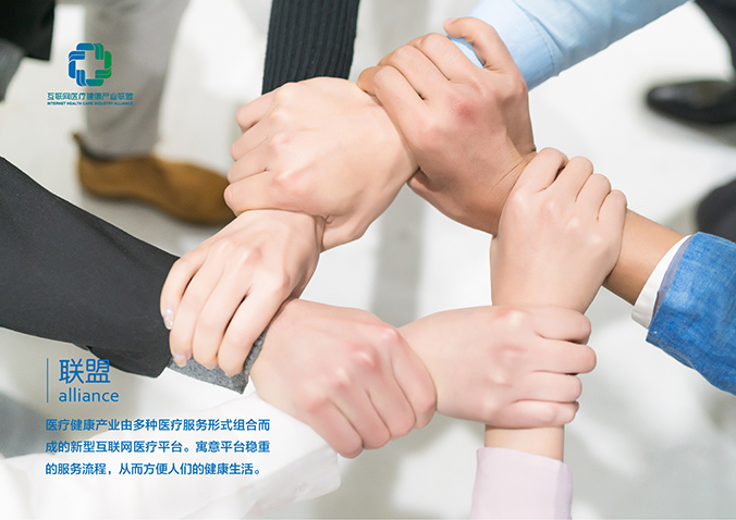 logo設計 商標設計  VI設計    互聯(lián)網(wǎng)醫(yī)療健康產(chǎn)業(yè)聯(lián)盟
