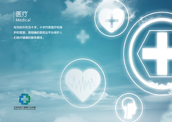 logo設計 商標設計  VI設計    互聯(lián)網(wǎng)醫(yī)療健康產(chǎn)業(yè)聯(lián)盟