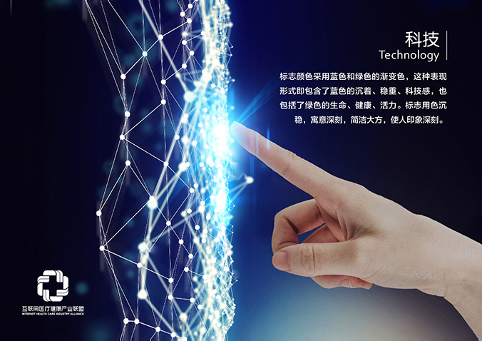 logo設計 商標設計  VI設計    互聯(lián)網(wǎng)醫(yī)療健康產(chǎn)業(yè)聯(lián)盟