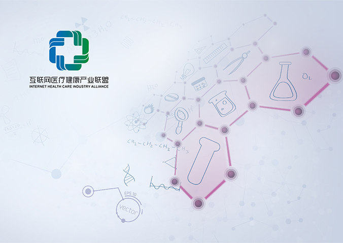 logo設計 商標設計  VI設計    互聯(lián)網(wǎng)醫(yī)療健康產(chǎn)業(yè)聯(lián)盟