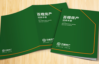 百橙房產(chǎn)-招商手冊(cè)