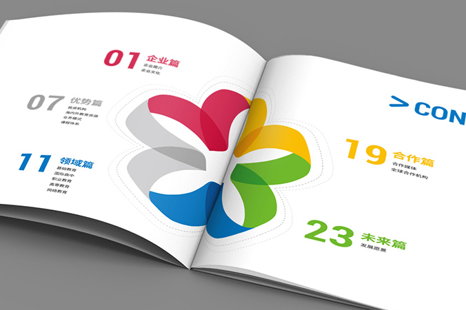 企業(yè)畫冊設計 公司宣傳冊設計  產品畫冊設計 友朋國際教育