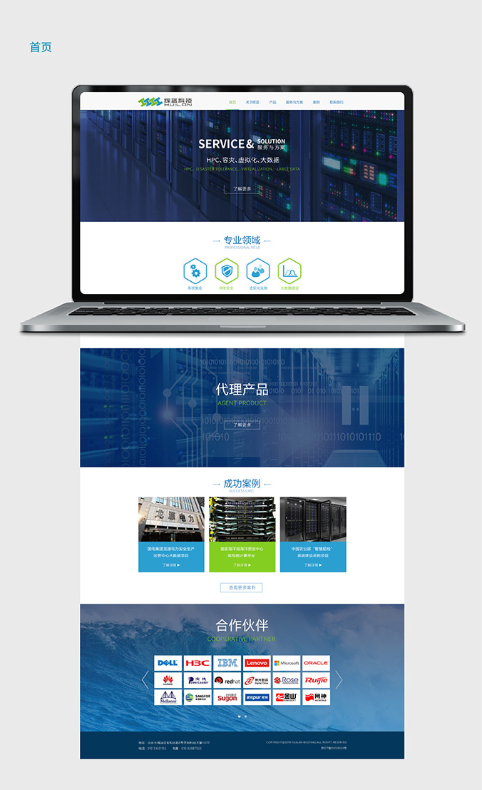 網(wǎng)頁設計   網(wǎng)站建設開發(fā)  移動APP開發(fā)   輝藍保盈科技