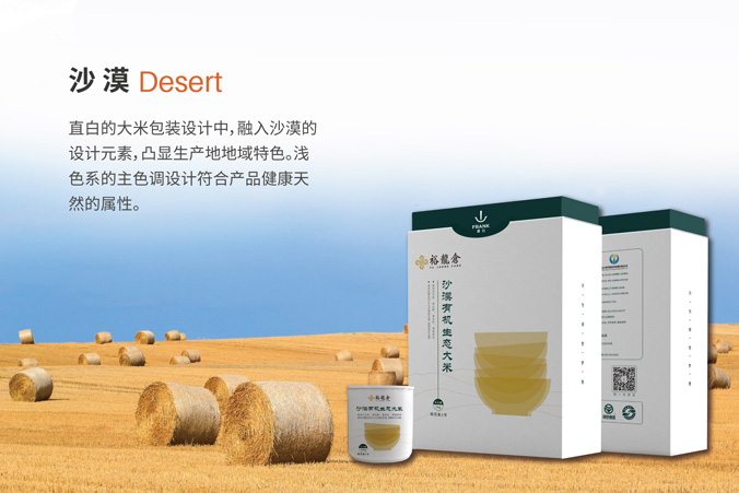 包裝設(shè)計(jì)  食品包裝設(shè)計(jì)  外包裝設(shè)計(jì)     直白