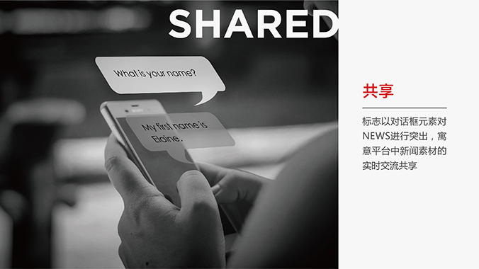 商標(biāo)設(shè)計(jì) logo設(shè)計(jì) 企業(yè)商標(biāo)設(shè)計(jì) 國際視通UGC項(xiàng)目——新聞場(chǎng)