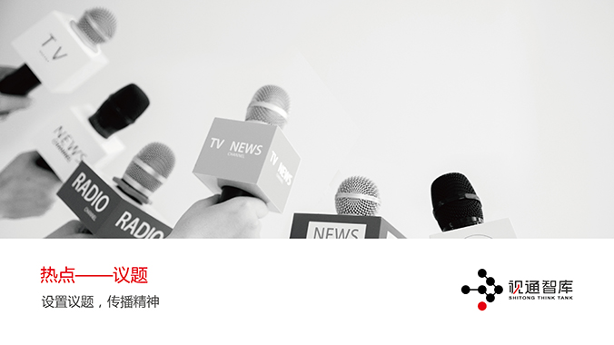 央視國(guó)際—視通智庫(kù) logo設(shè)計(jì) 商標(biāo)設(shè)計(jì) 標(biāo)志設(shè)計(jì)
