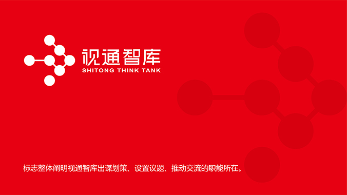 央視國(guó)際—視通智庫(kù) logo設(shè)計(jì) 商標(biāo)設(shè)計(jì) 標(biāo)志設(shè)計(jì)