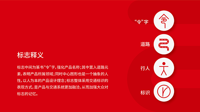 logo設(shè)計，產(chǎn)品logo設(shè)計，品牌標志設(shè)計，令旗—金蘭智能產(chǎn)品品牌