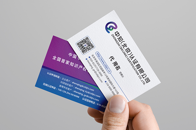 品牌設(shè)計(jì)，VI設(shè)計(jì)，企業(yè)VI設(shè)計(jì)   中知認(rèn)證