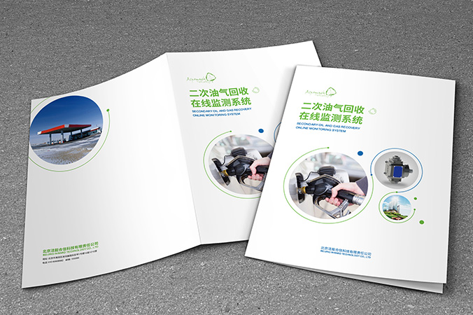 畫冊(cè)設(shè)計(jì)  宣傳冊(cè)設(shè)計(jì)  產(chǎn)品宣傳冊(cè)設(shè)計(jì)   潔能合信科技