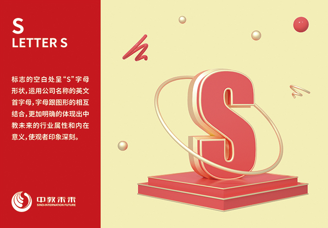 商標(biāo)設(shè)計  北京商標(biāo)設(shè)計  北京VI設(shè)計  中教未來國際教育