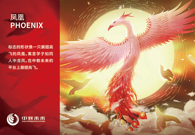 商標(biāo)設(shè)計  北京商標(biāo)設(shè)計  北京VI設(shè)計  中教未來國際教育