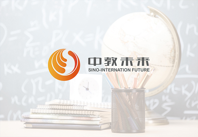 商標(biāo)設(shè)計  北京商標(biāo)設(shè)計  北京VI設(shè)計  中教未來國際教育
