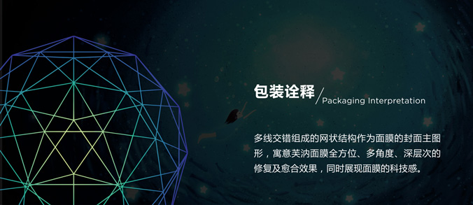 包裝設(shè)計(jì)，包裝袋設(shè)計(jì)，面膜包裝設(shè)計(jì)   芙?jīng)I面膜