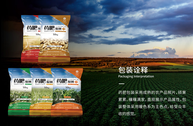 碩豐農(nóng)藥  包裝設計 外包裝設計  包裝袋設計
