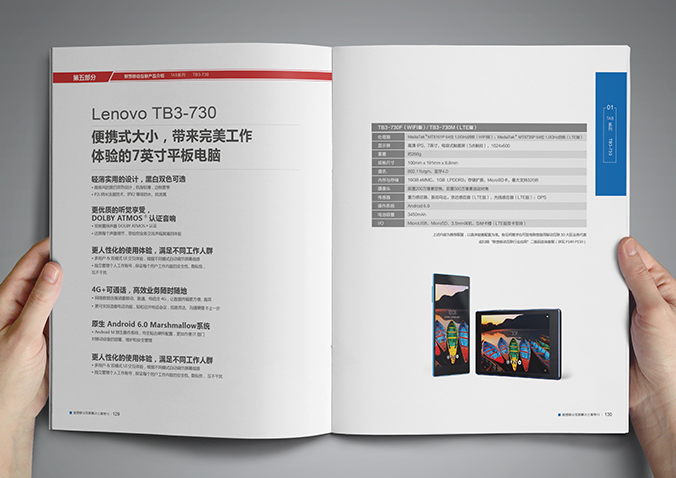 聯(lián)想移動  宣傳冊設(shè)計  畫冊設(shè)計公司，北京設(shè)計公司