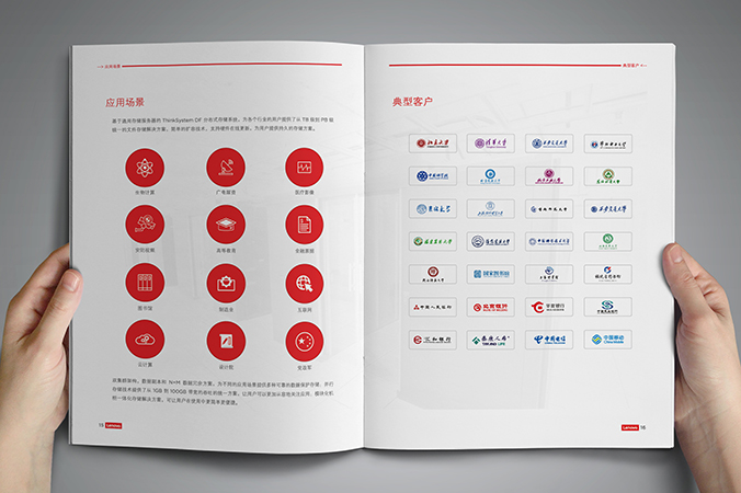 產(chǎn)品畫冊設(shè)計，公司畫冊設(shè)計，產(chǎn)品手冊設(shè)計   聯(lián)想長風(fēng)