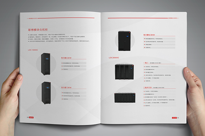 產(chǎn)品畫冊設(shè)計，公司畫冊設(shè)計，產(chǎn)品手冊設(shè)計   聯(lián)想長風(fēng)