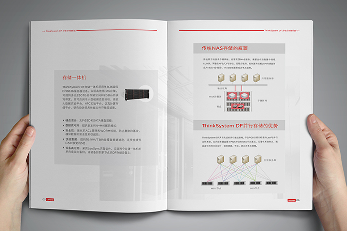 產(chǎn)品畫冊設(shè)計，公司畫冊設(shè)計，產(chǎn)品手冊設(shè)計   聯(lián)想長風(fēng)