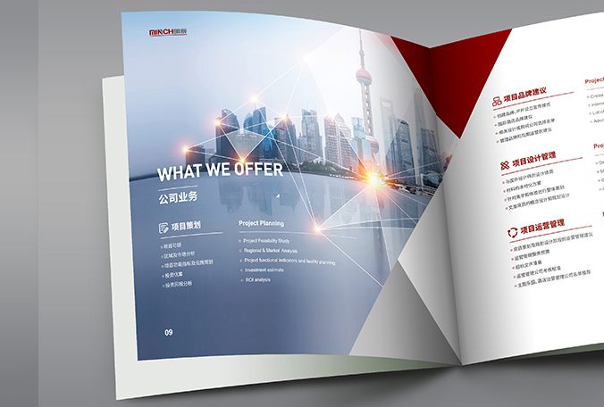 明辰 畫冊設(shè)計  宣傳冊設(shè)計  公司宣傳品設(shè)計