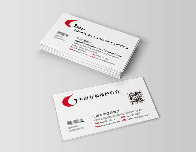 中國專利保護協(xié)會  宣傳冊設計,產(chǎn)品畫冊設計,畫冊設計