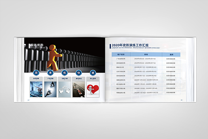 聯(lián)田恒業(yè)科技   公司畫冊設計   宣傳品設計