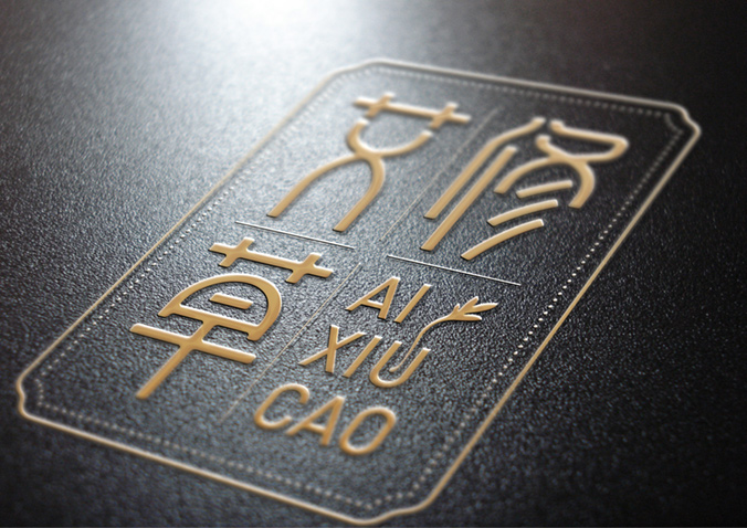 云南白藥本草  品牌logo設(shè)計   產(chǎn)品標(biāo)志設(shè)計   化妝品標(biāo)志設(shè)計