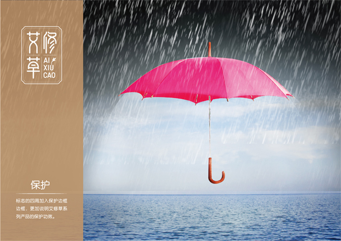 云南白藥本草  品牌logo設(shè)計   產(chǎn)品標(biāo)志設(shè)計   化妝品標(biāo)志設(shè)計