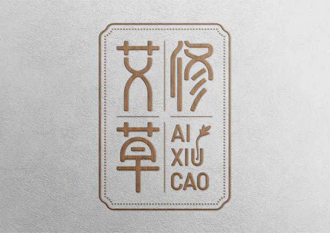 云南白藥本草  品牌logo設(shè)計   產(chǎn)品標(biāo)志設(shè)計   化妝品標(biāo)志設(shè)計