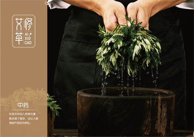 云南白藥本草  品牌logo設(shè)計   產(chǎn)品標(biāo)志設(shè)計   化妝品標(biāo)志設(shè)計