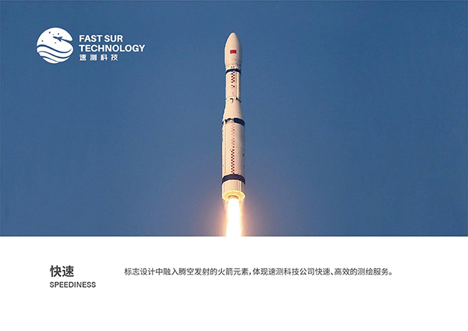 速測科技  公司商標(biāo)設(shè)計(jì) 企業(yè)logo設(shè)計(jì)  標(biāo)志設(shè)計(jì)