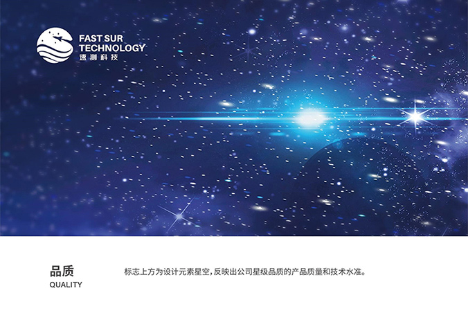 速測科技  公司商標(biāo)設(shè)計(jì) 企業(yè)logo設(shè)計(jì)  標(biāo)志設(shè)計(jì)