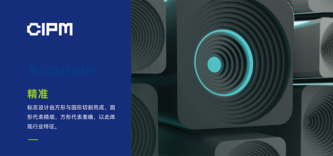 中國國際制藥機械博覽會  logo設計  會議標志設計  商標設計
