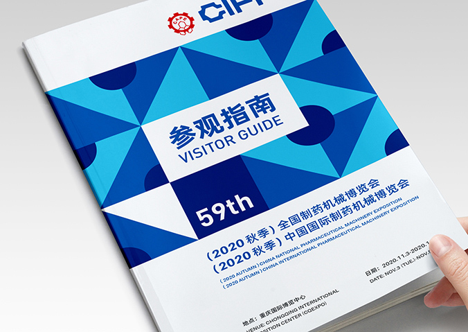 中國國際制藥機械博覽會  logo設計  會議標志設計  商標設計