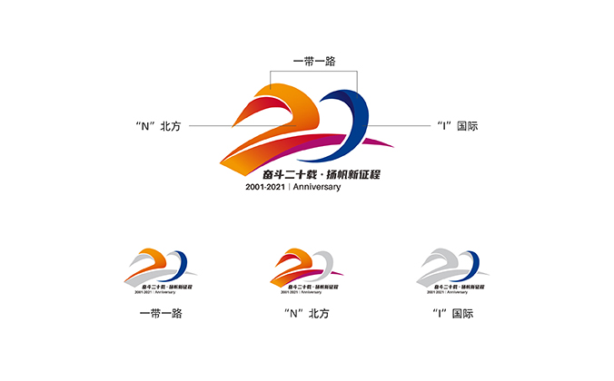 北方國際   紀(jì)念LOGO設(shè)計(jì)  標(biāo)志設(shè)計(jì)   公司商標(biāo)設(shè)計(jì)