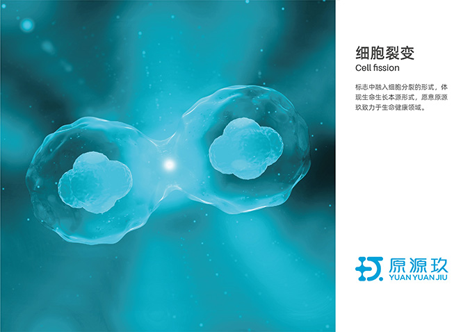 原源玖生物科技   logo設計  標志設計  商標設計