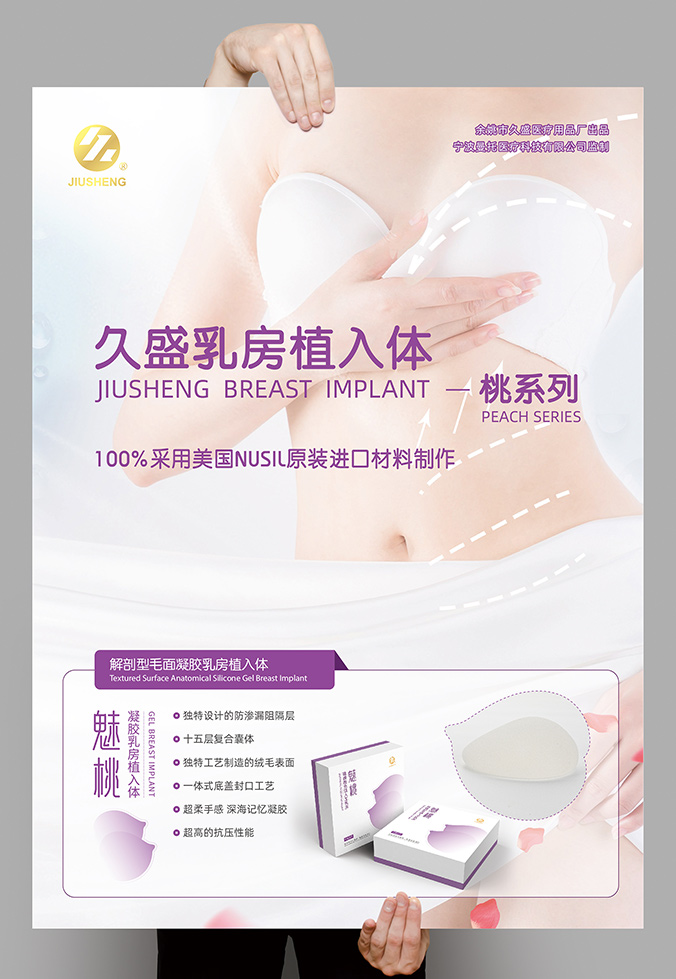 久盛醫(yī)療    彩頁設計 宣傳資料設計 單頁設計